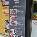 구이어 | 집밥 생각날 때 가기 좋은 대구 생선구이 맛집 '구이어때' 모듬구이 2인 세트 솔직 후기