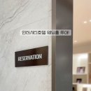 인터그레이스호텔 이미지