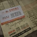 해솔한의원 | 목포 남악 포장이사 추천