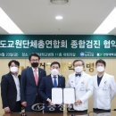 건양대학교병원 충청신문