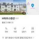 H하우스펜션 이미지