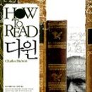 다윈하우스 이미지