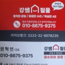 롯데설비철물