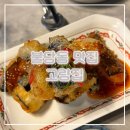 (주)아시안스타 | 좋은 불당동 요리주점 중식요리 술집은 못참지 아시안 요리 아롱사태냉채 라즈지 중국식 간장 비빔면...