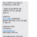 상동 종합 정비 이미지