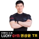 럭키 짐 이미지