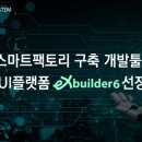 엑스팩토리