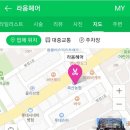 라옴헤어 - 북구 | 라옴헤어