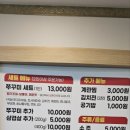으뜸쭈꾸미 - 화성시 | 으뜸쭈꾸미