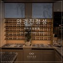 내돈내출력) 창원 ‘안경진정성 이마트창원점’ 후기 + 마이아큐브 웰컴키트