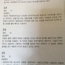 정보사회론 시즌2 15회 24번 문제.? 이미지