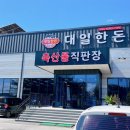 대일정육점 이미지