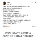 신입이 조부상이 생기자 회사 대표가 한일 이미지