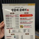 소사양곱대 이미지