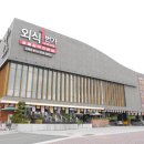 외식1번가 이미지