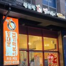 동대문엽기떡볶이 강서구청점 | [화곡동] 강서구청 맛집 동대문 엽기 떡볶이