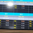 장평시외버스터미널 이미지