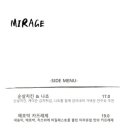 미라쥬펍