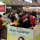 롯데백화점 대전점 와코루 충청신문