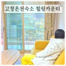 홀론스파 이미지