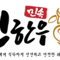 민속종합가스