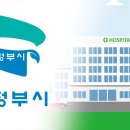 호원병원 이미지
