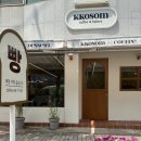 꼬솜제과 이미지