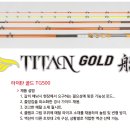 [영규산업] 타이탄골드TG500 TG500M 390,000원 이미지