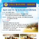 63차 강경상고 팽나무산악회 산행 및 야유회 이미지