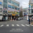 온수당구장