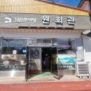 광한루남원추어탕 - 성남시 수정구 수정남로 5 | 광한루남원추어탕
