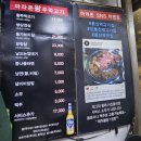 왕주먹고기 | [내돈내산] 용산 고기 맛집 마라돈 왕주먹고기 방문 후기!!