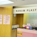 나눔성형외과의원 이미지
