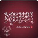 회자정리[會者定離] 이미지