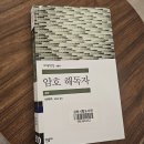 암호 해독자 - 마이자 이미지