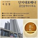 동수원공인중개사사무소 이미지