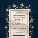 라인발레무용학원 이미지