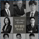 법무법인수로 - 서초구 서초대로51길 23 | 법무법인수로