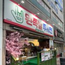 해피텔레콤(캐슬점)