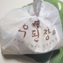 우된장수성점 이미지