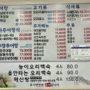 오리랑추어랑 네이버블로그