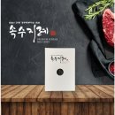 속수지례 이미지