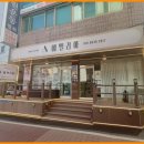 성동초등학교정문 이미지