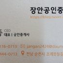 신대5차공인중개사사무소 이미지