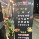 외양간참숯꼬기 이미지