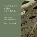 광화문숲정신건강의학과의원 이미지