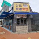 남도족발153 이미지