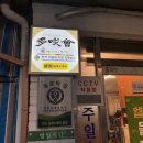엘림믿음의집 | 수유 엘림들깨칼국수 — 진한 국물의 동네 인생 칼국수 맛집