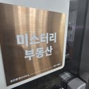 노다지공인중개사사무소 이미지