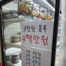 더조은반찬 네이버블로그